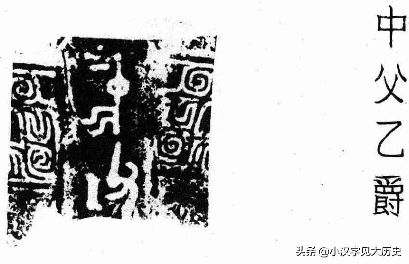 浼徊鍙斿瑙f瀽,浼徊鍙斿鏂囧甯歌瘑