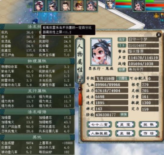 大话西游2中平民女鬼玩法,大话西游2男魔和女魔的修正