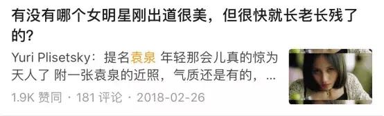 陶虹袁泉年轻时,金鸡奖2019颁奖典礼袁泉陶虹