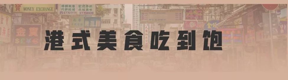再见了，香港！深圳这条街也能免税买港货啦