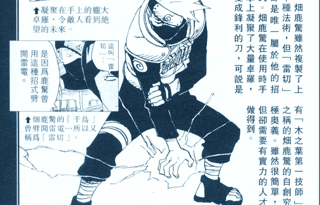 火影忍者雷切怎么样,火影忍者雷切和千鸟有什么区别