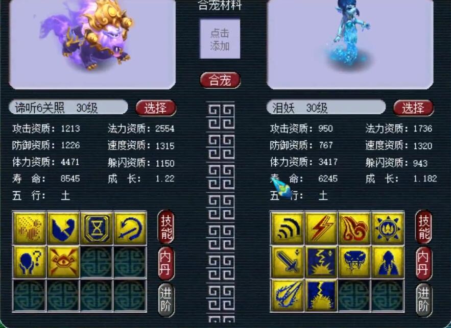 梦幻西游灵饰上钟灵石转区,梦幻西游转区低级兽决有时间锁吗