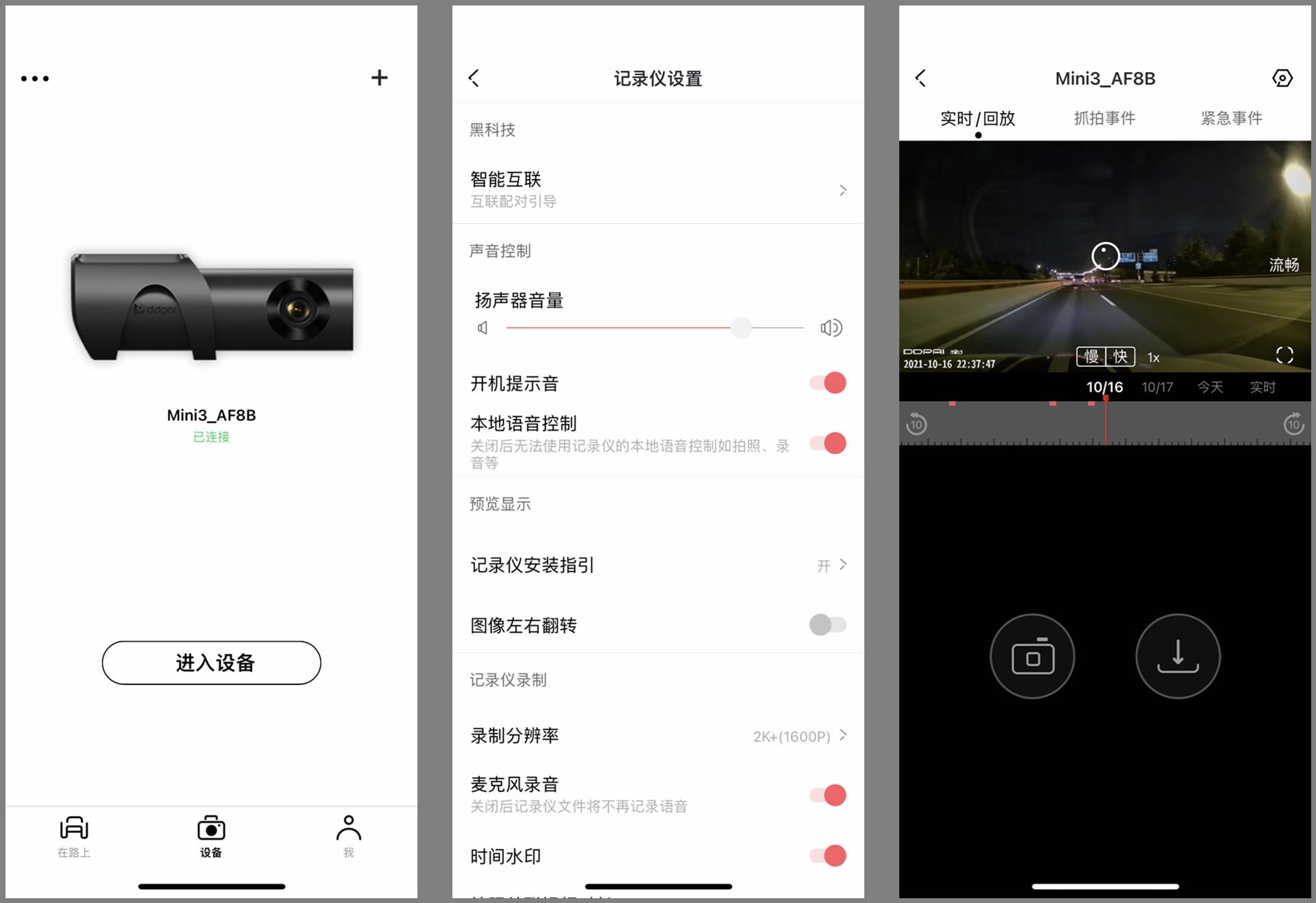 行车记录仪哪一款比较好又实用,凌度行车记录仪和360记录仪哪个好