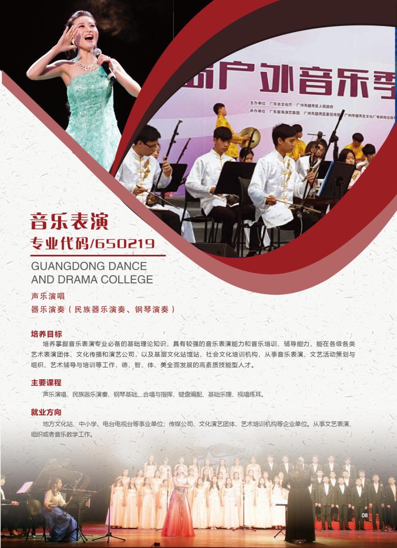 高职高考广东舞蹈戏剧职业学院,广东舞蹈戏剧职业学院有哪些要求