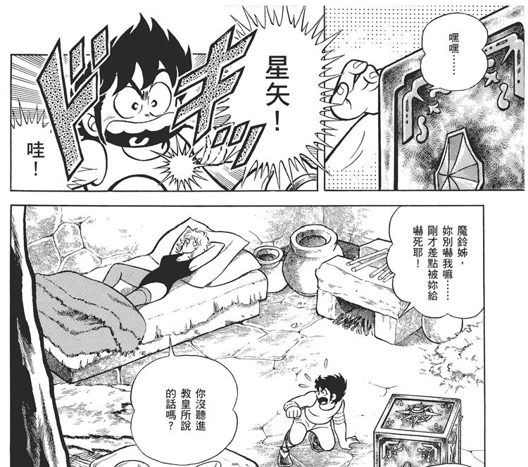 圣斗士星矢夺天马圣衣,圣斗士星矢欧米伽雅典娜圣衣