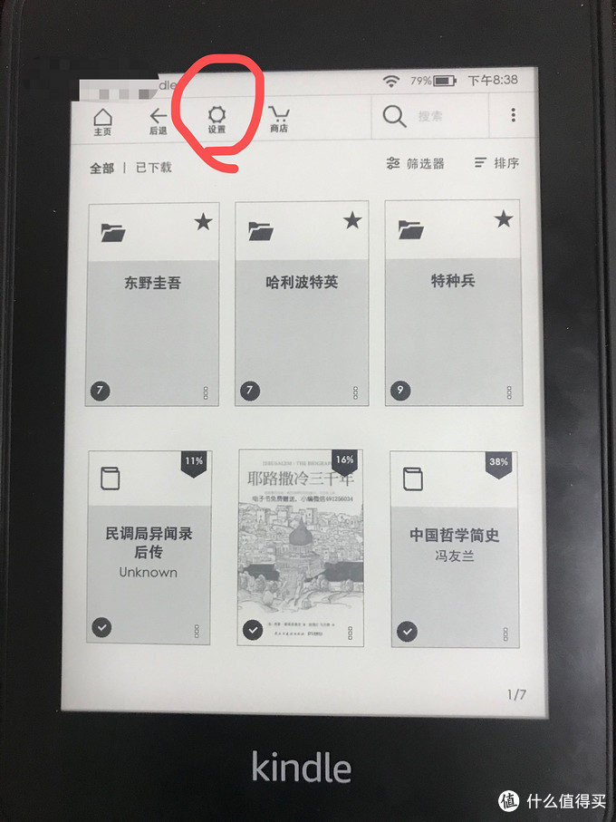 kindle新手入门注意事项,kindle入门版使用技巧
