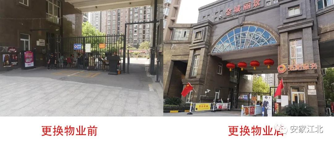 江北哪个小区物业好一些,重庆哪个物业比较好