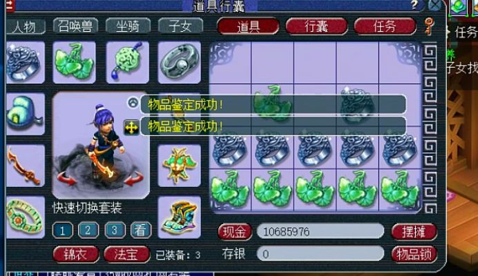 梦幻西游100灵饰鉴定一个多少钱,老王鉴定500件灵饰加100件150装备