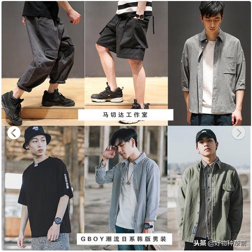 没收藏这几家男装店算是白网购这么多年了！改造男友穿搭就靠它！