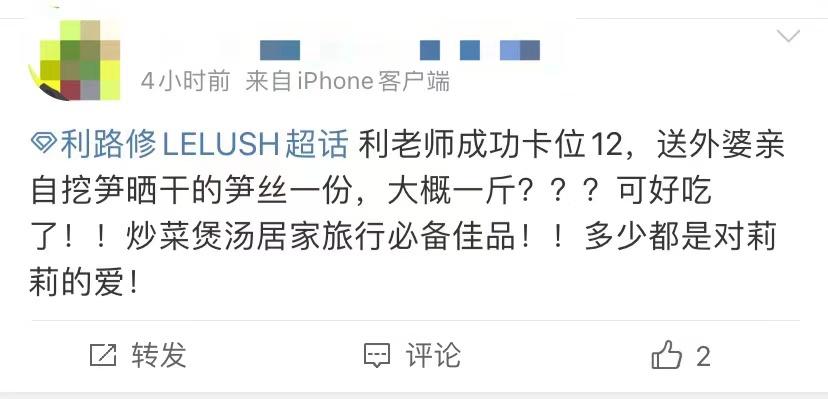 他干啥啥不行，星运第一名