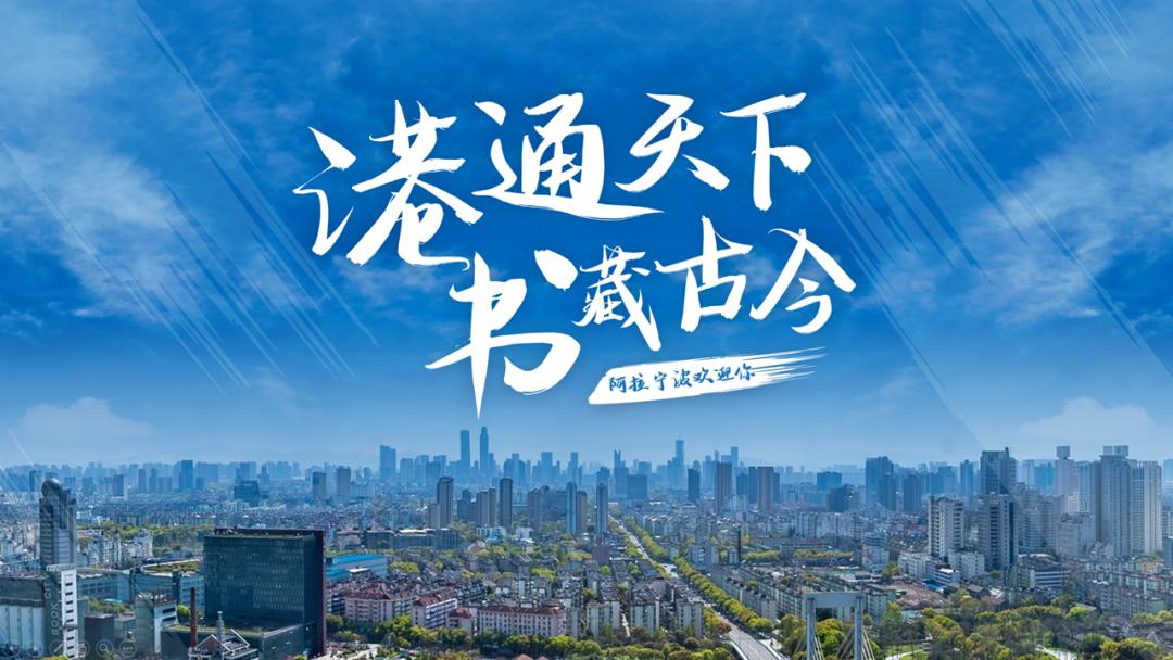 我帮宁波制作了一份PPT，效果还不错哦