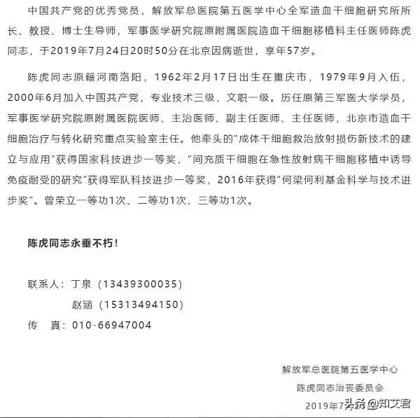 血液病陈虎,血液病专家陈虎