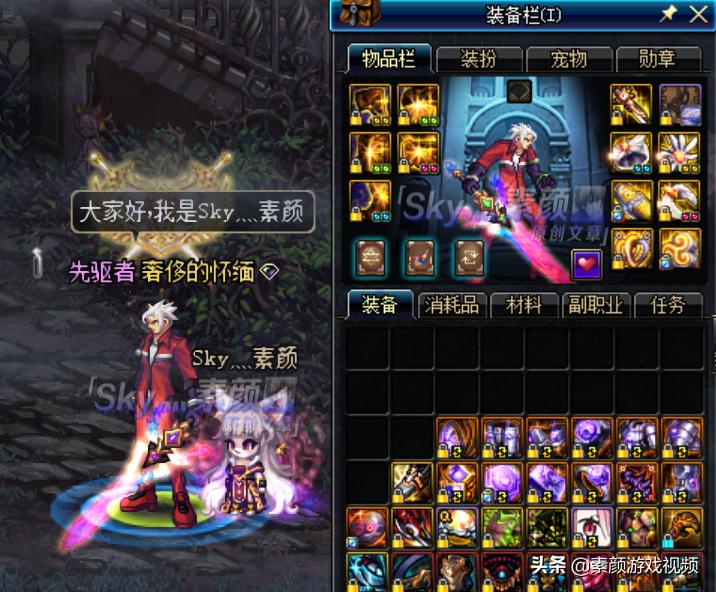 dnf普雷装备用什么装备升级2020,超界重甲瞎子普雷升级顺序