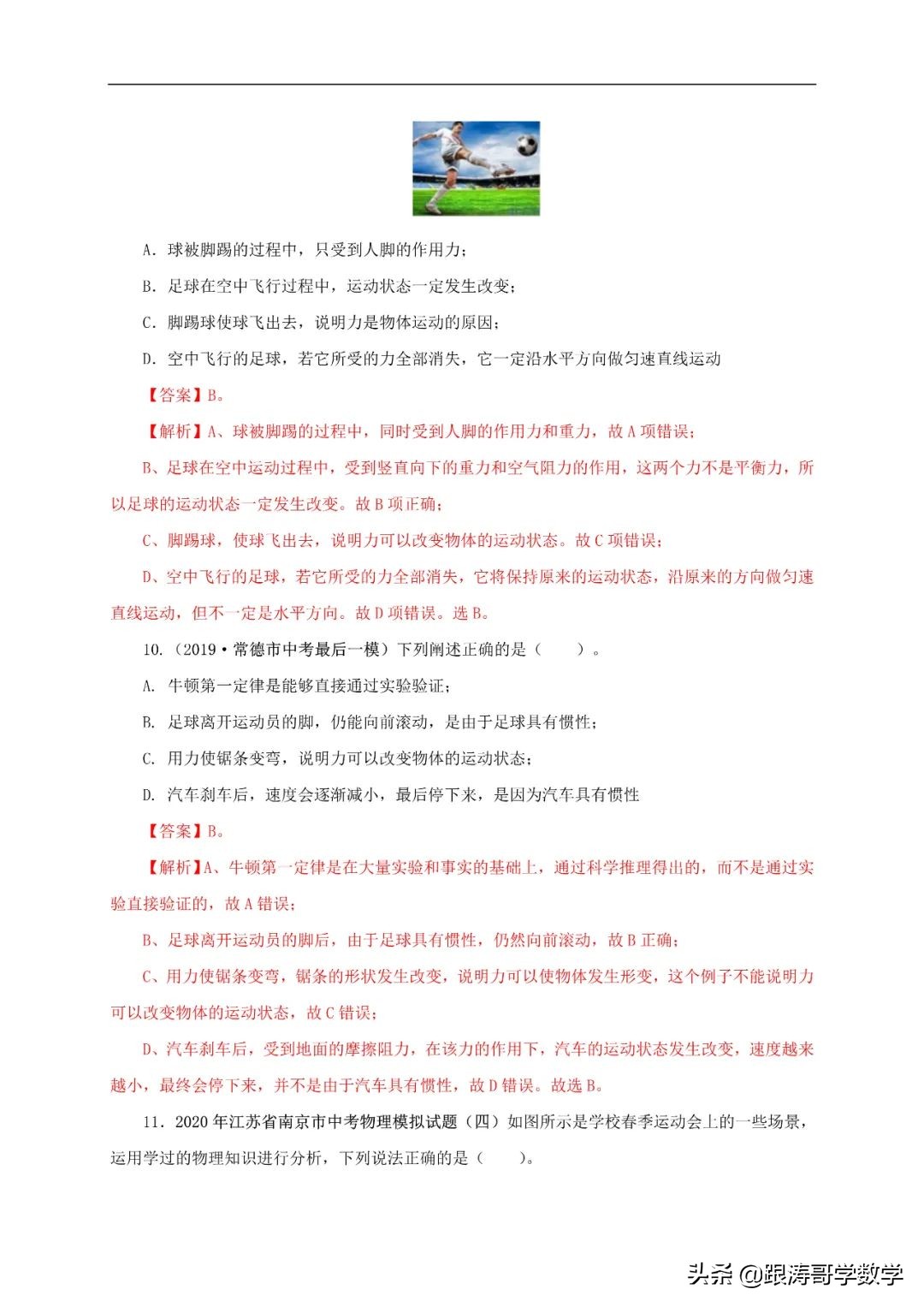 中考物理浮力压强变化量,初中物理压强浮力机械效率综合题