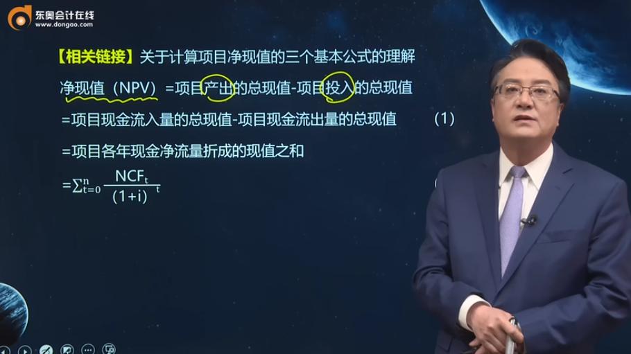 东奥战略田明,东奥会计田明