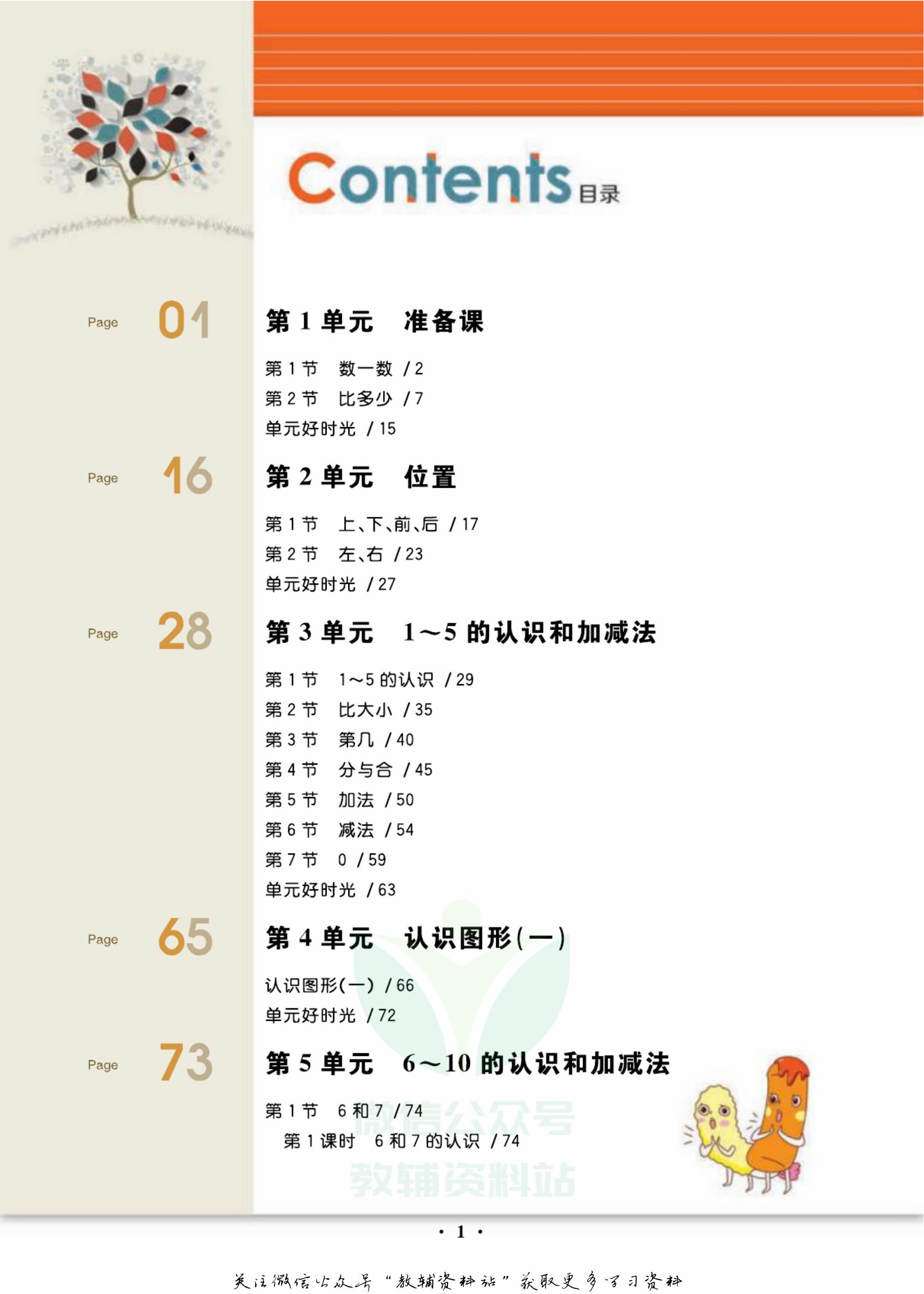 轻巧夺冠九年级数学答案,轻巧夺冠课堂直播app