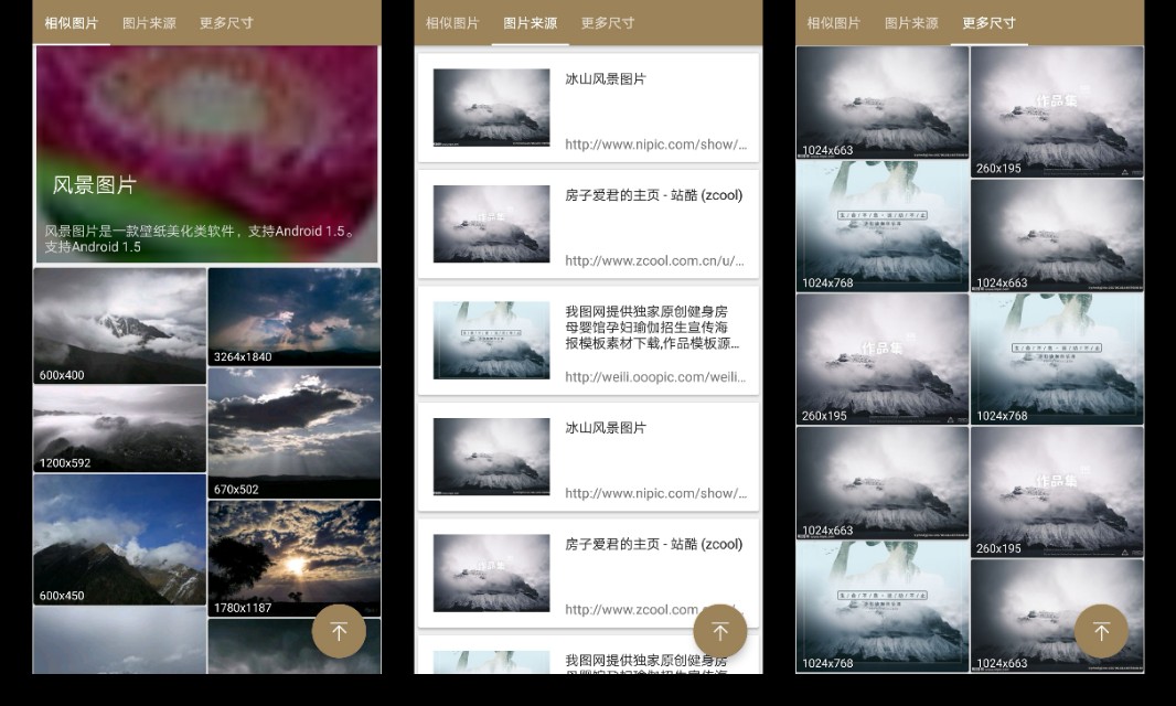 搜图神器官网在线,搜图神器怎么用