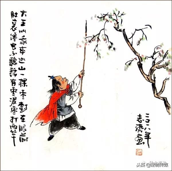 朱志齐水墨漫画：大王叫我来巡山