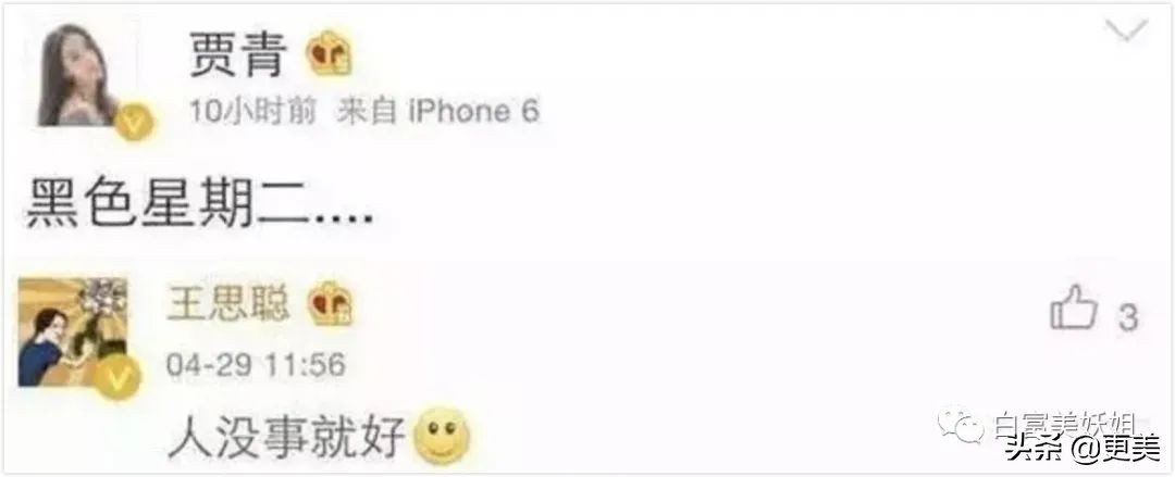 被王思聪撕最惨的女星,上海王思聪顶级富二代