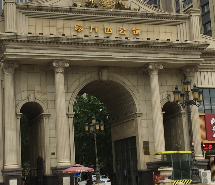 万达公馆别墅价格,万达公馆豪宅介绍