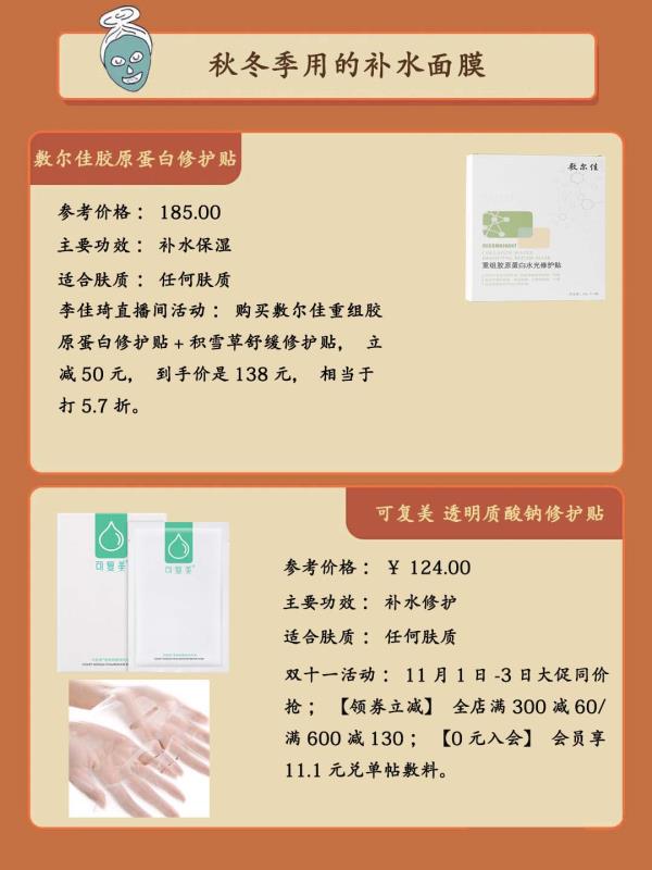 适合沙漠大干皮的平价面膜测评,面膜推荐平价好用双十一凑单