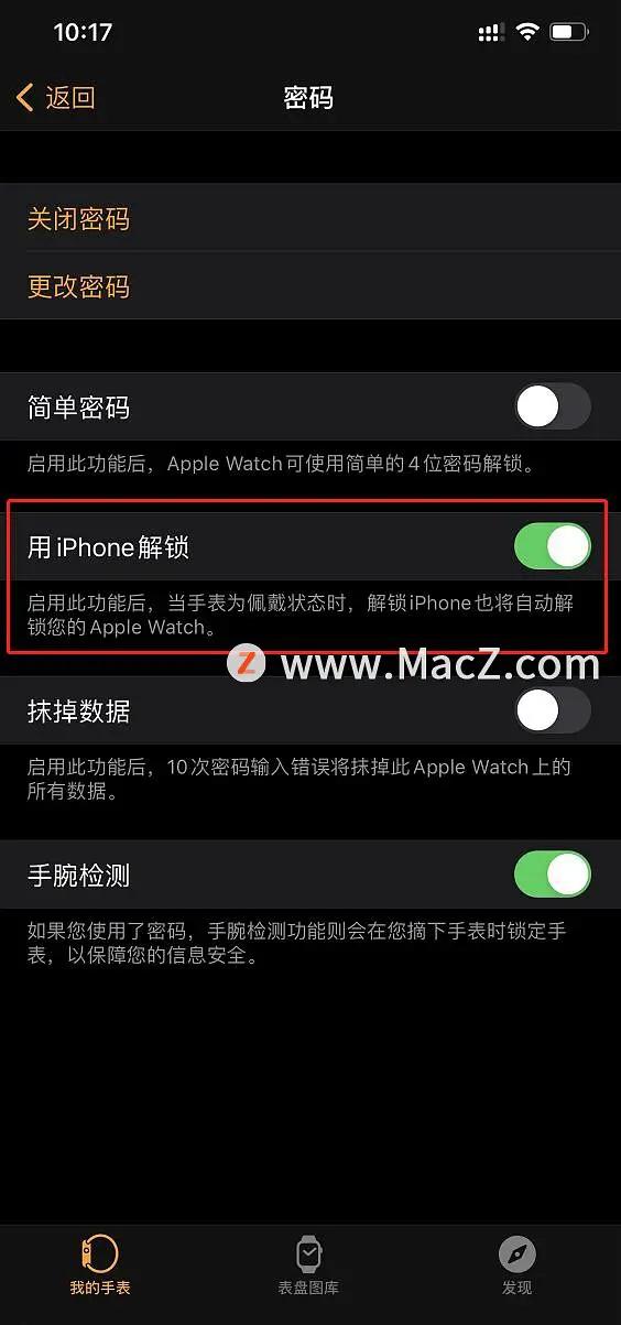 如何用iphone解锁手表,如何用iphone解锁applewatchs9