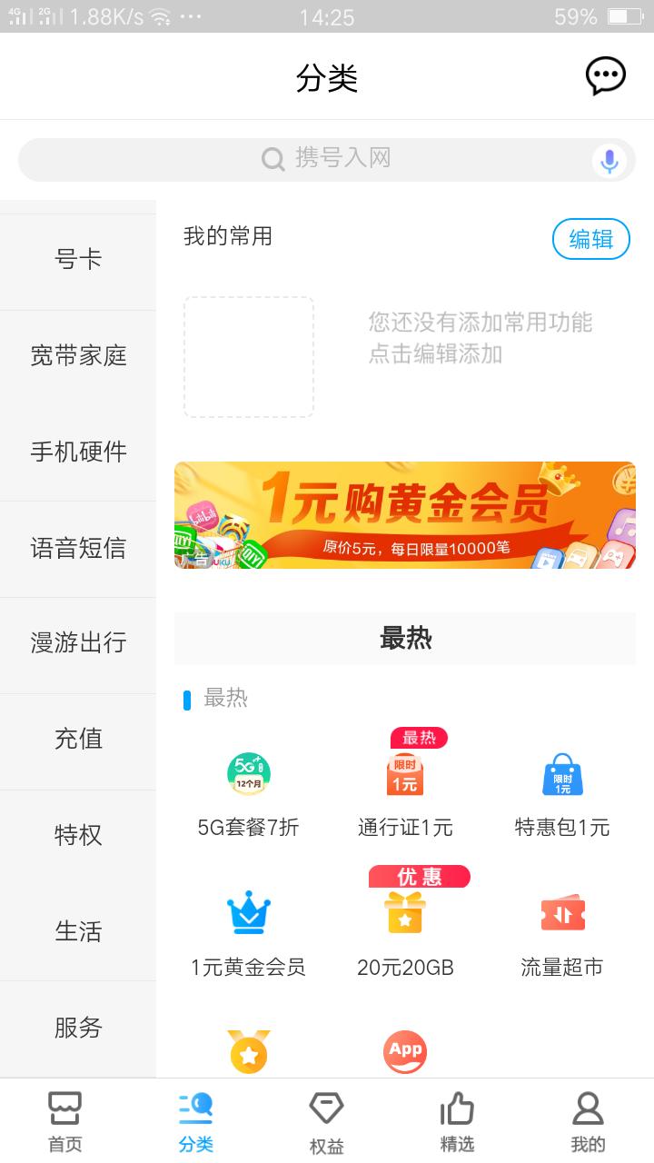 朋友们，你们收到通讯公司的积分兑换信息了吗？早知道，早兑换哦