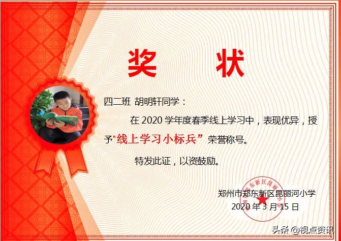 郑州市郑东新区昆丽河小学怎么样,昆丽河小学和郑东小学