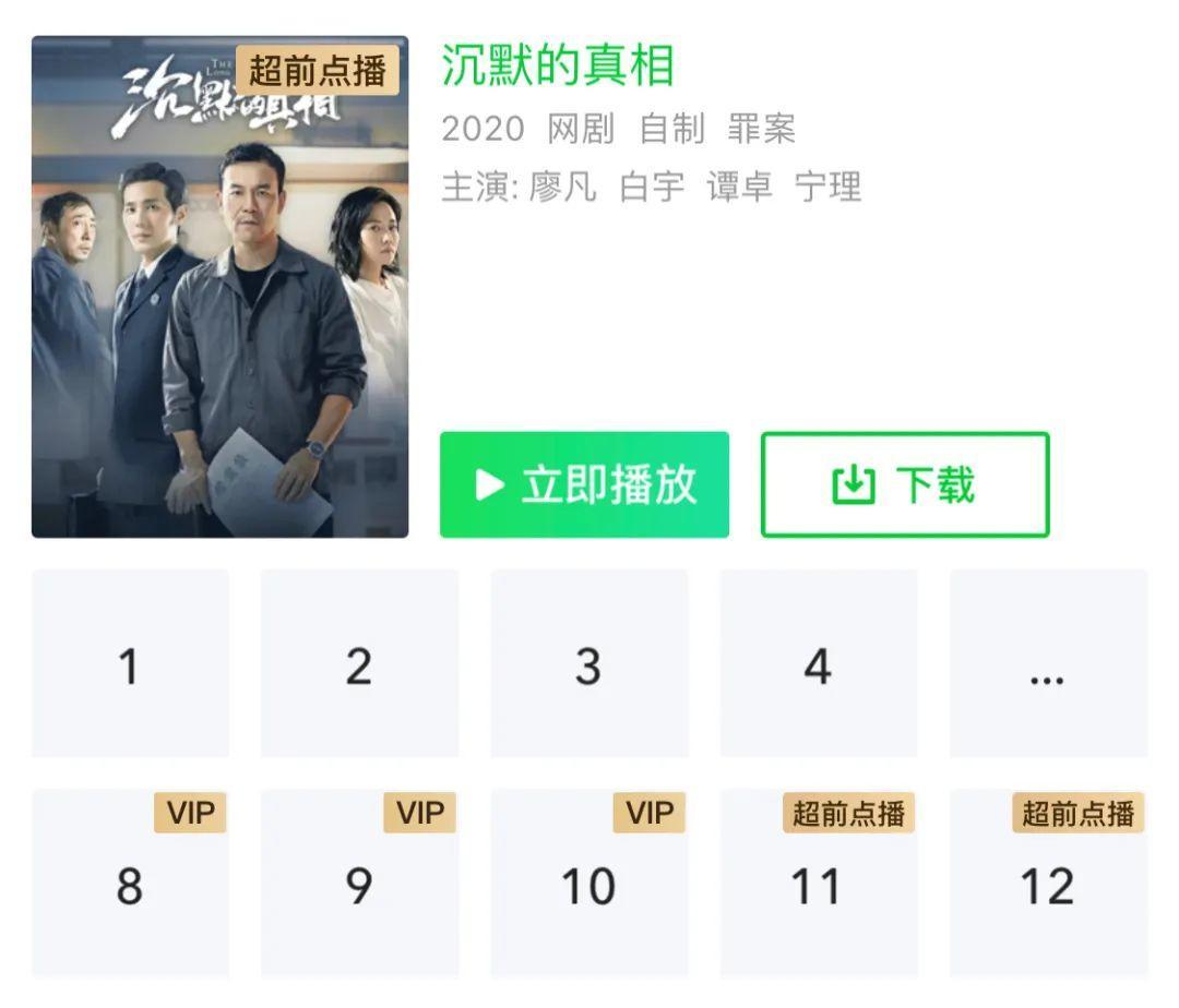 爱奇艺侵犯消费者权益,爱奇艺会员价格高得离谱