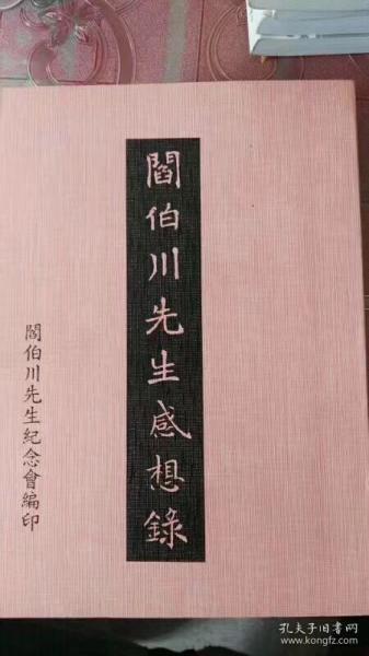 书店日记里的书店,《书店日记》