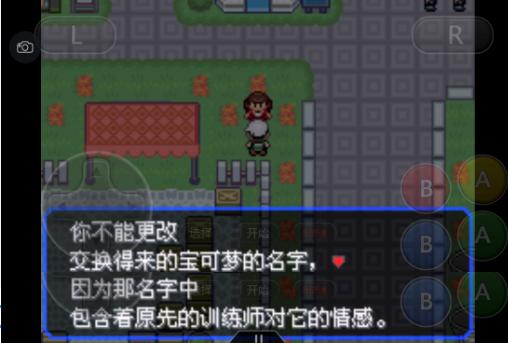 口袋妖怪之究极绿宝石四解说,口袋妖怪之究极绿宝石攻略三周目