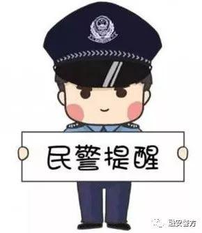 *取盗**QQ号冒充同学骗钱融安警方破获一起电信诈骗案