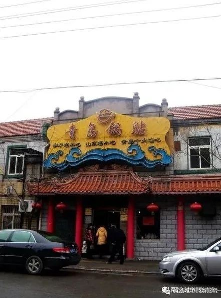 青岛的中华老字号有哪些,青岛难忘的回忆