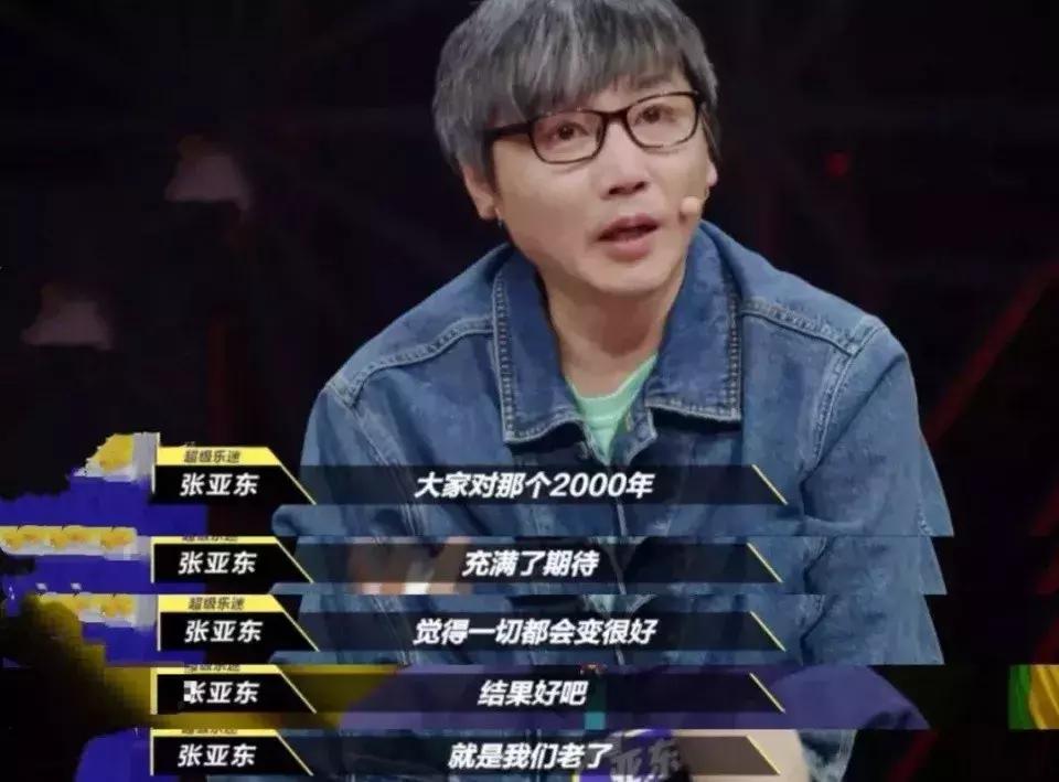 朴树张亚东,张亚东朴树乐队的夏天