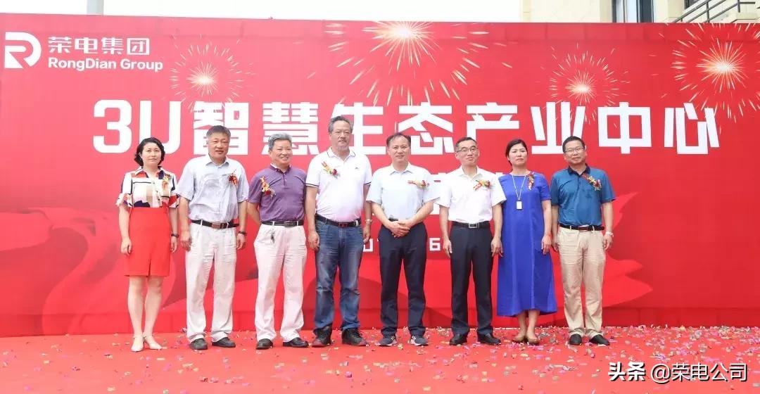 献礼70年，荣电集团筚路蓝缕启新篇