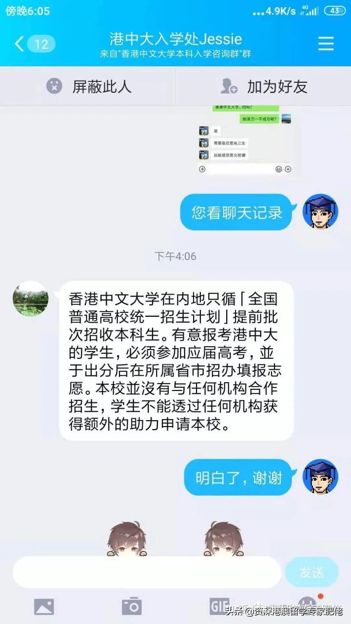 港澳留学骗局,港澳留学缺点