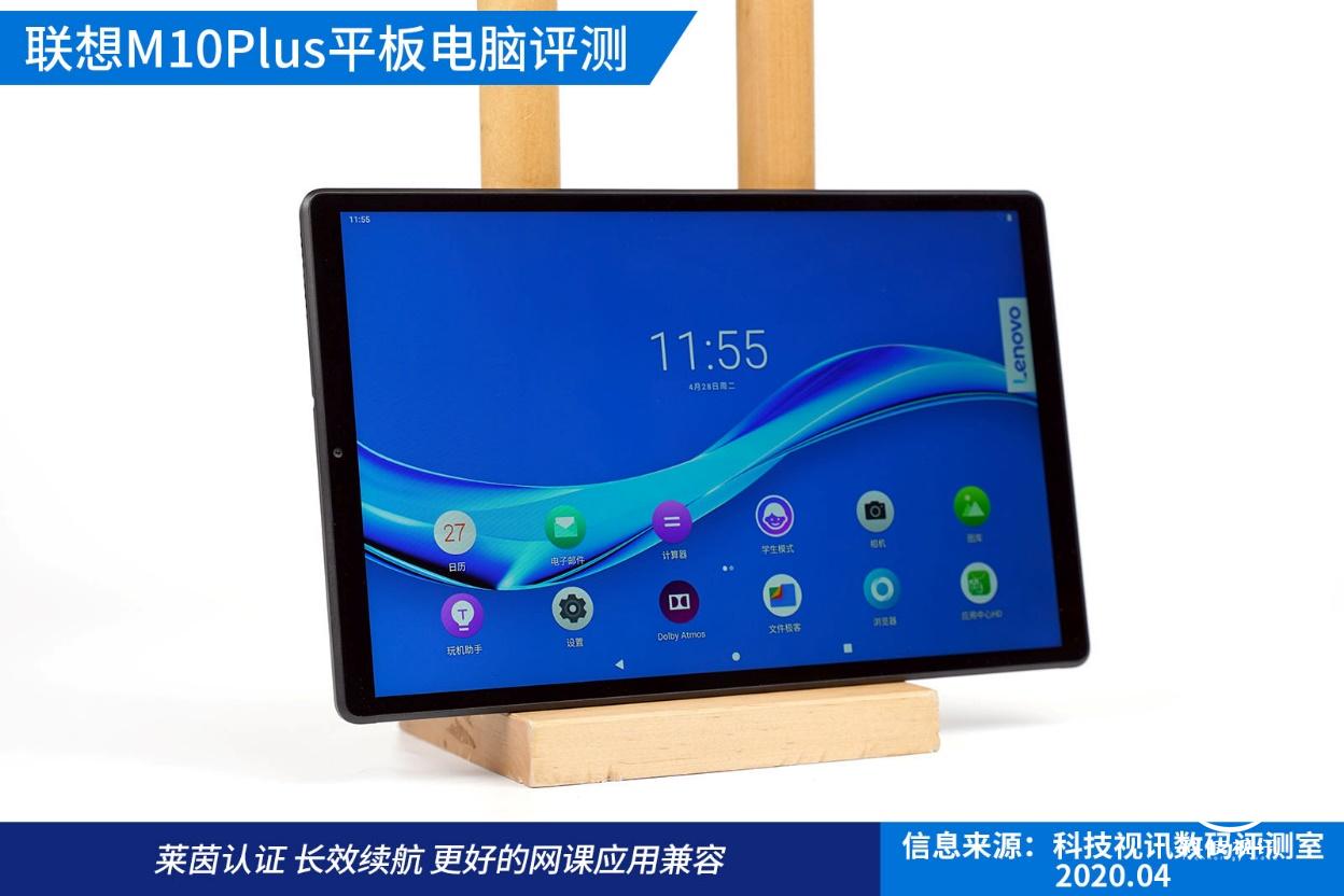 联想m10plus平板评测,联想平板m10plus的开箱测评