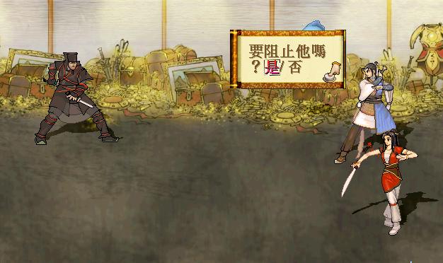 轩辕剑三外传天之痕通关流程5,轩辕剑三之天之痕游戏攻略