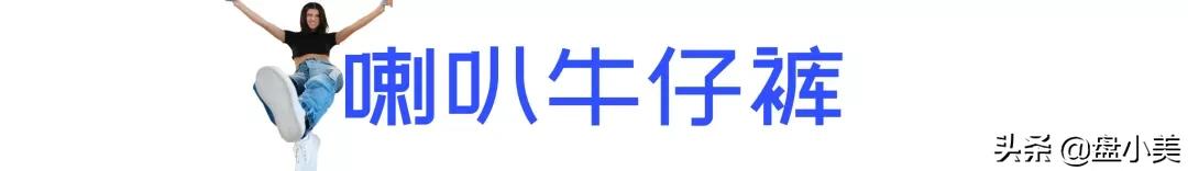 如何选择适合自己的牛仔裤,怎么选择一条适合自己的牛仔裤