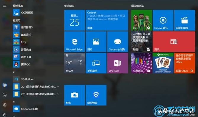 win10系统如何重新安装win10,想装系统但是电脑不识别