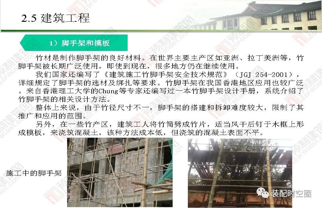 竹子环保炭的用途,建筑材料中竹材的作用