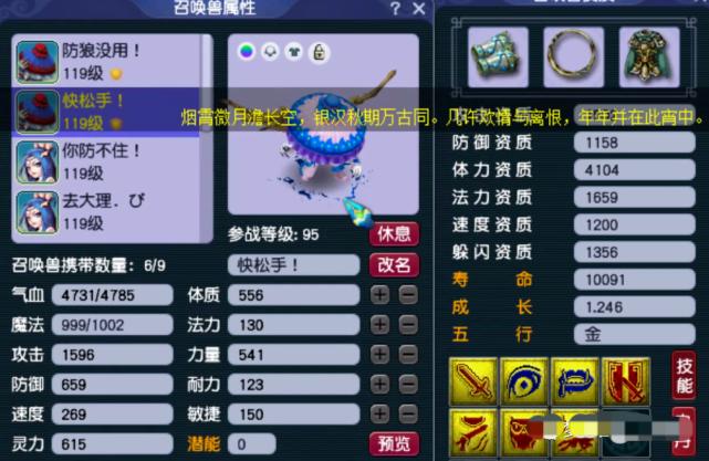 梦幻西游：1万2买到109级任务HS高端任务能通吃吗？