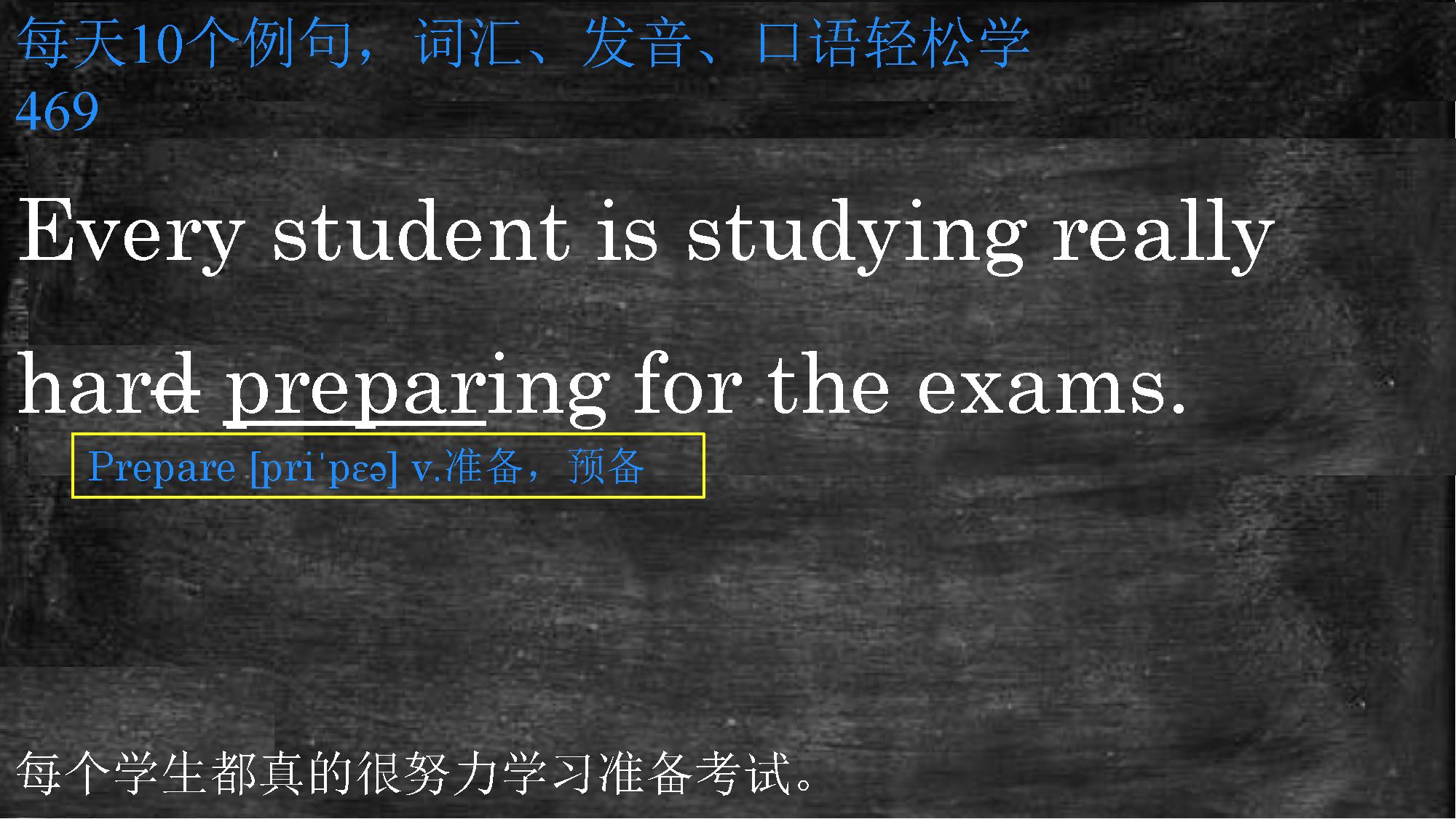 英语学习不需要天赋,英语没必要补课