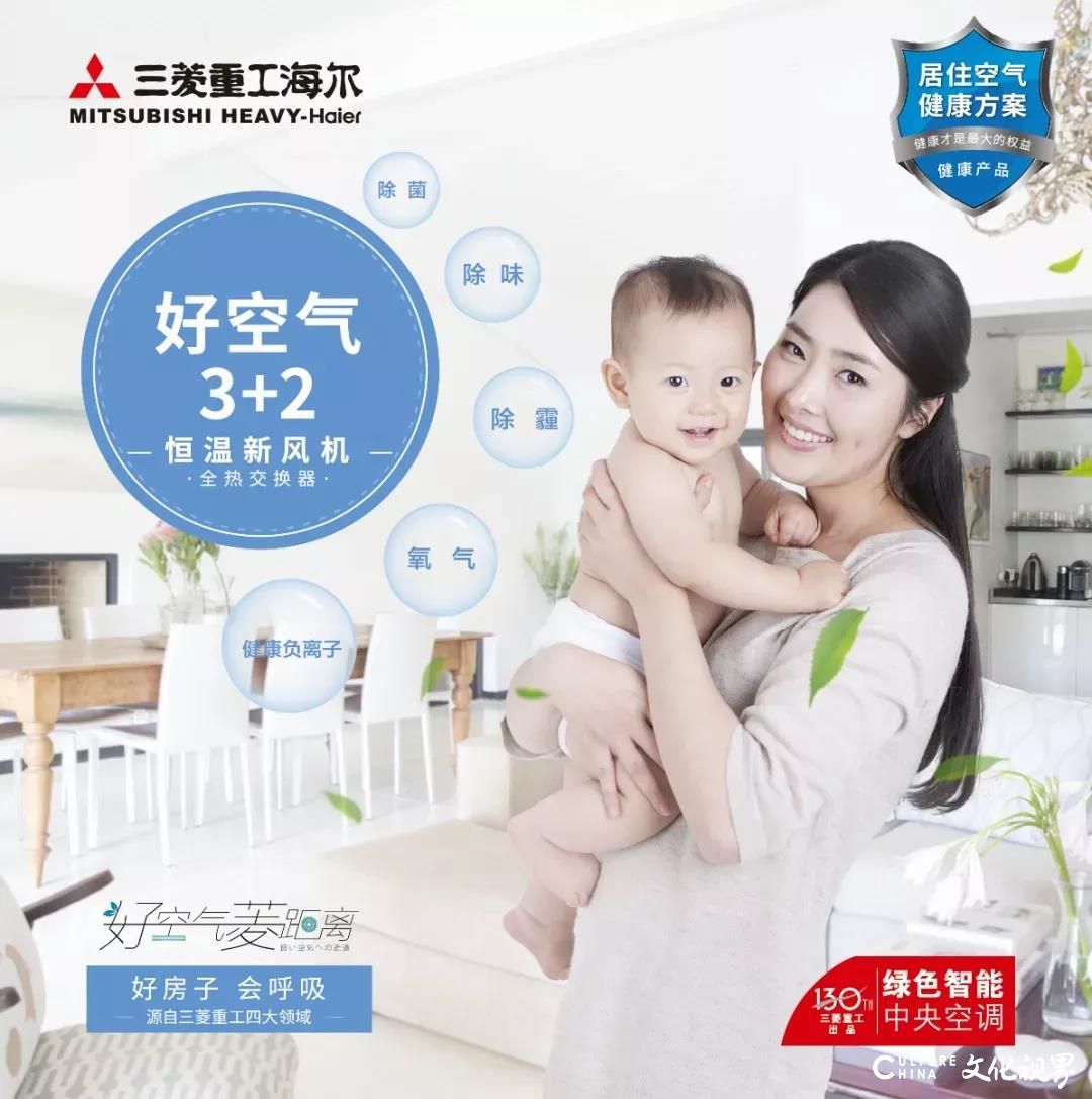 三菱重工海尔无风感空调,三菱重工海尔中央空调新风模式