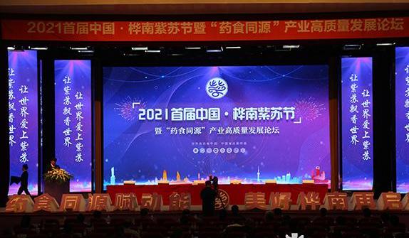 弘扬小紫苏拥抱大健康