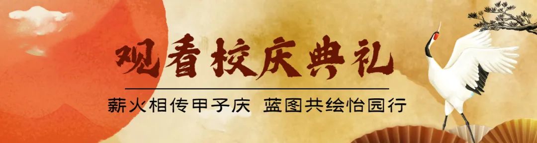 60周年小学校庆视频,浦口大桥小学60周年校庆