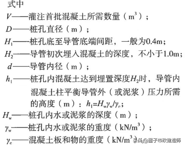 一建钻孔灌注桩施工质量控制要点,灌注桩施工质量通病