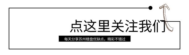 苏州中骏天荟值得买吗,苏州中骏天荟优缺点