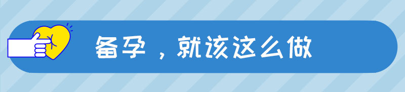 备孕之路经历了才懂,备孕艰辛路程说说