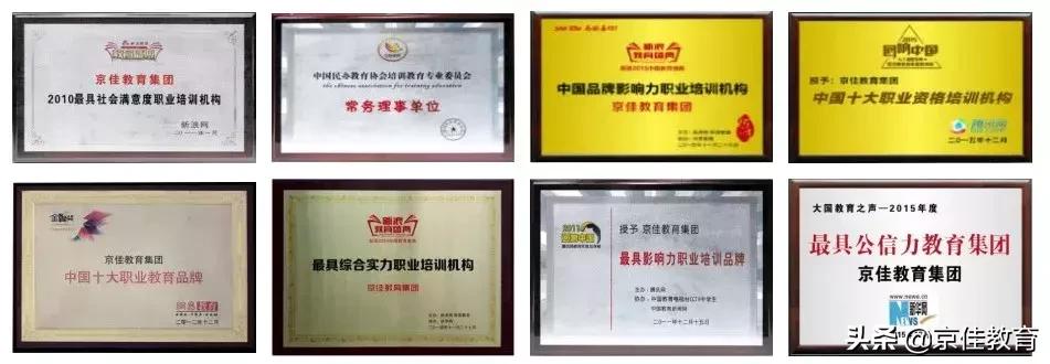 河南京佳教育培训靠谱吗,京佳教育河南